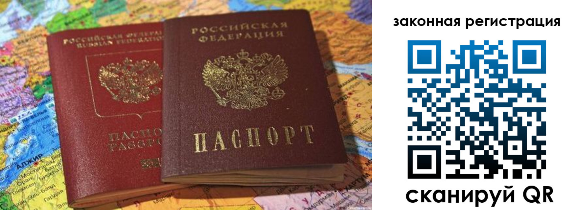 купить прописку в Лысьве