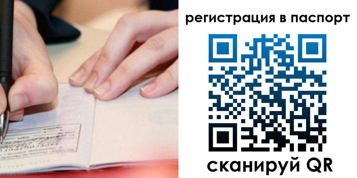прописка регистрация в Лысьве