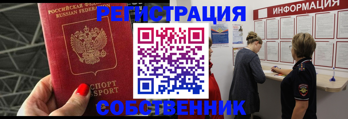 прописка поиск в Лысьве