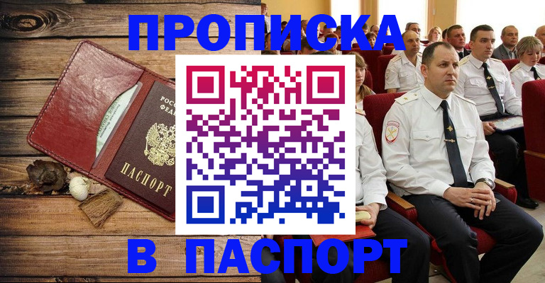 временная регистрация гарантия в Лысьве