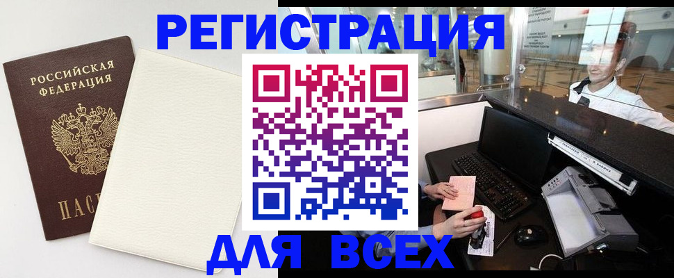 где прописаться в Лысьве