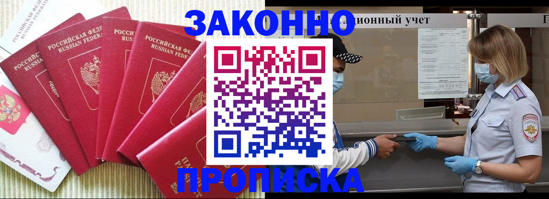 прописка для военкомата в Лысьве