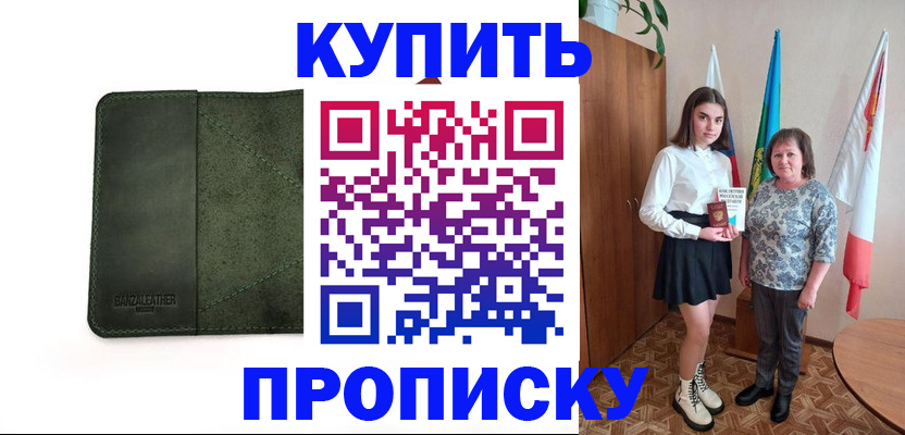 временная регистрация для всех в Лысьве