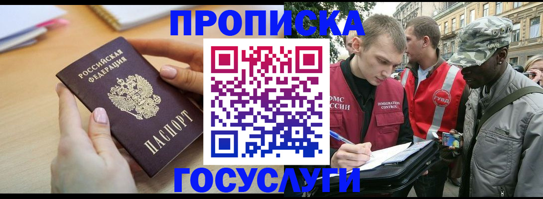 временная регистрация надежно в Лысьве